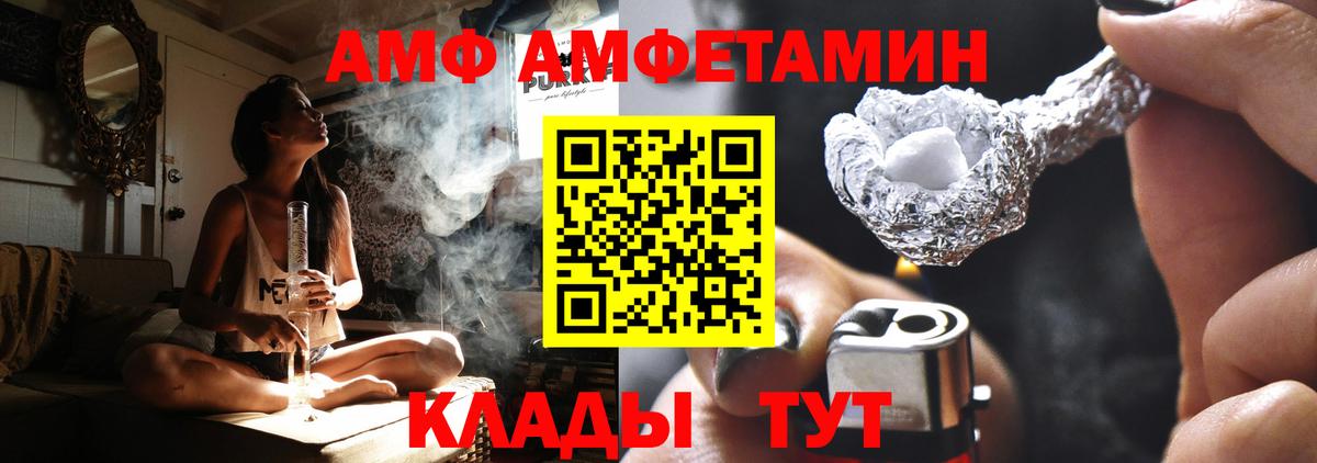 АМФЕТАМИН  Вход с VPN  АМФ  Амфетамин Premium  Оренбург 