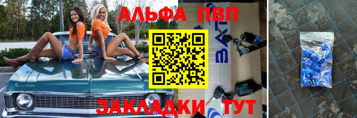 Alfa_PVP мука Оренбург