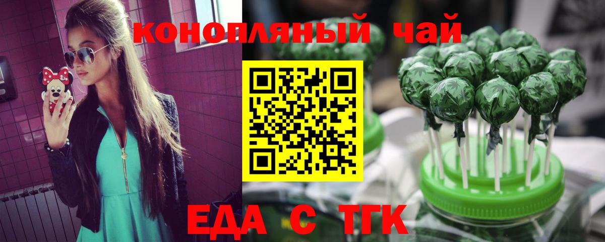 Cannafood конопля  Вход с VPN  Оренбург 