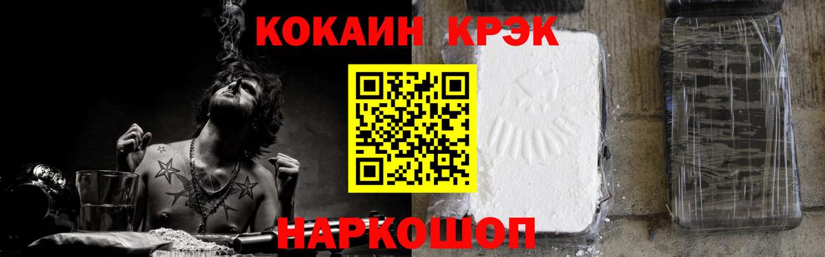 КОКАИН 98%  COCAIN  Cocaine 99%  Оренбург  Вход с VPN 