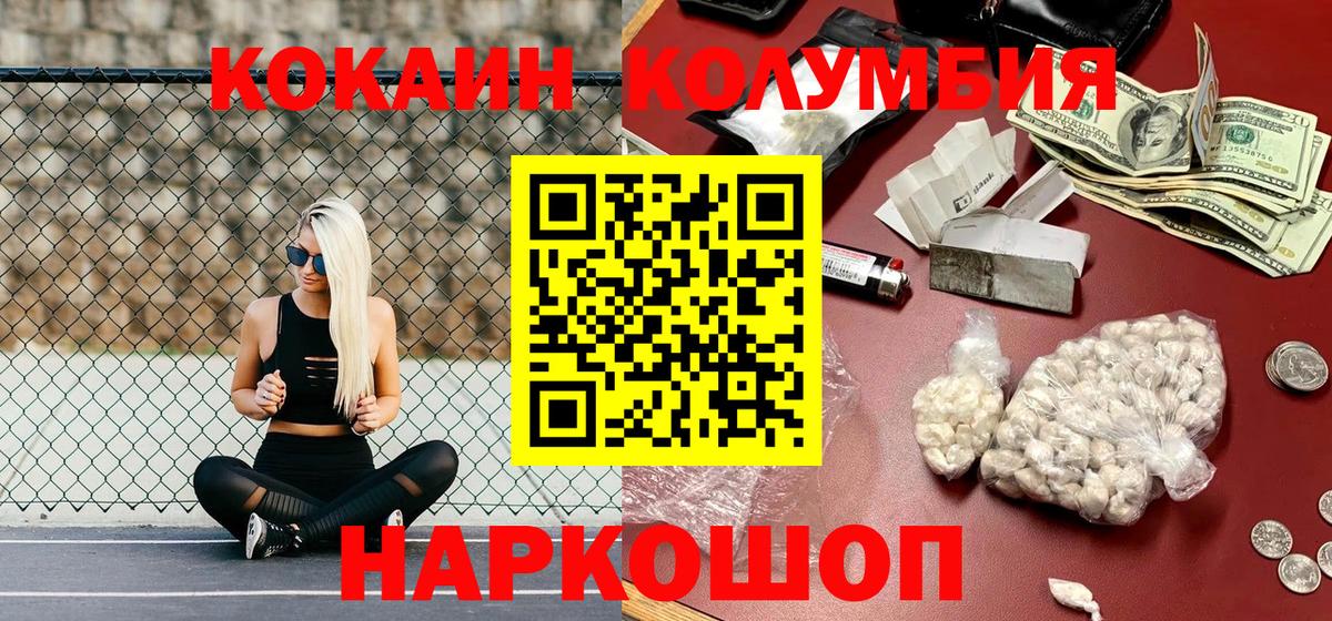 Кокаин FishScale Оренбург