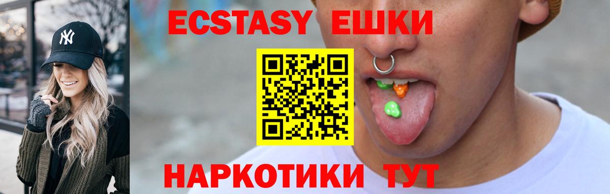 Ecstasy  Экстази Cube  Вход с VPN  Оренбург  ЭКСТАЗИ ешки 