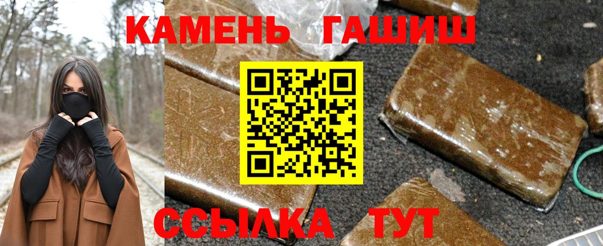 Оренбург  Гашиш 40% ТГК  Вход с VPN 