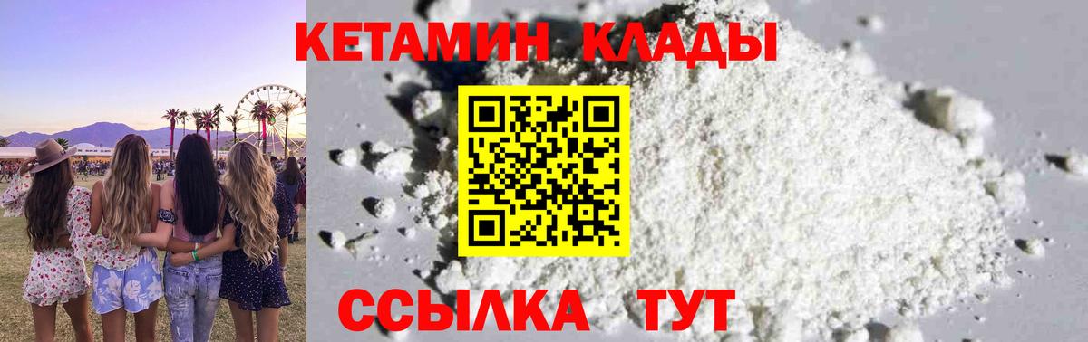 Оренбург  Кетамин ketamine  Кетамин VHQ  площадка наркотические препараты  Вход с VPN 