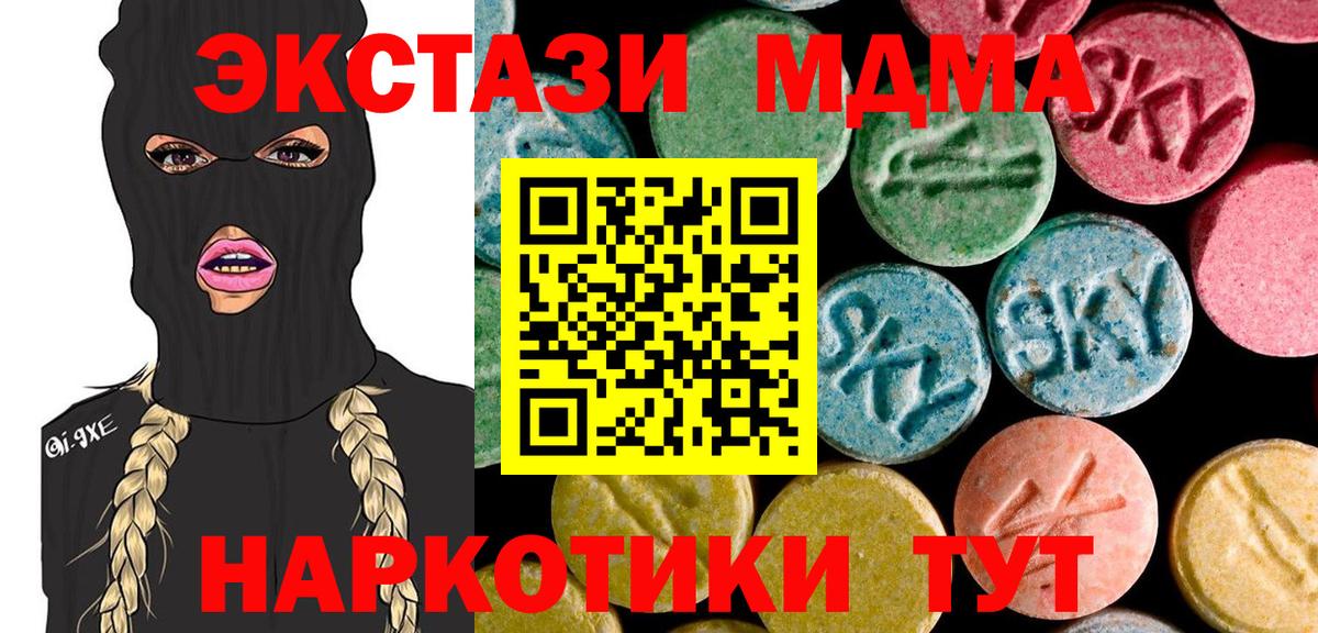 Оренбург  MDMA crystal  MDMA  Вход с VPN  MDMA молли 
