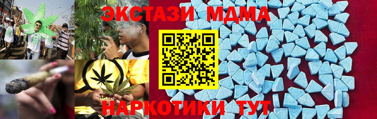 MDMA crystal Оренбург