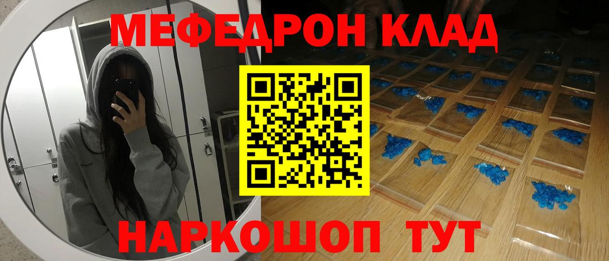 Мефедрон  Меф mephedrone  сколько стоит  МЯУ-МЯУ  Оренбург  Вход с VPN  МЯУ-МЯУ mephedrone 