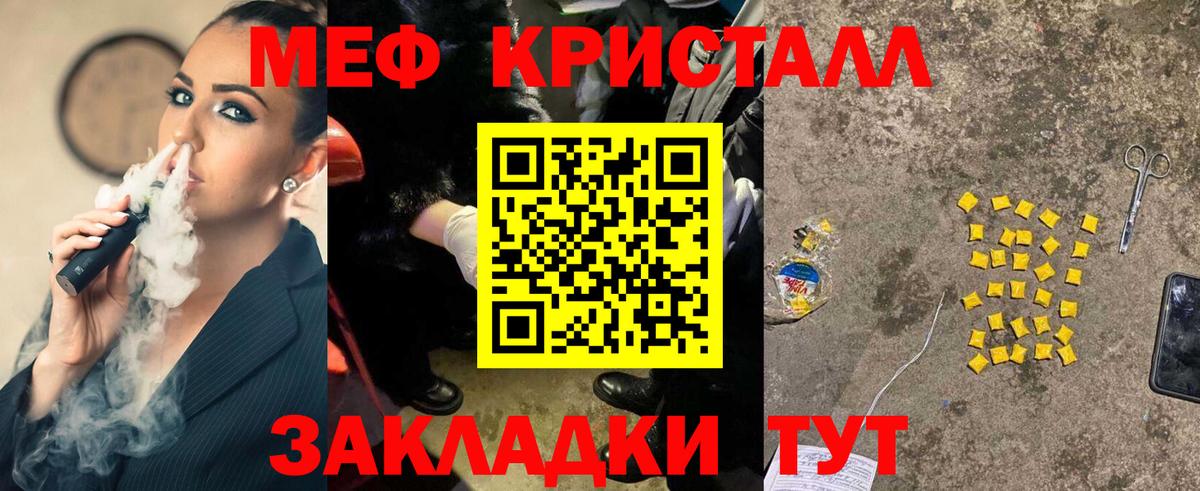 Мефедрон  Оренбург