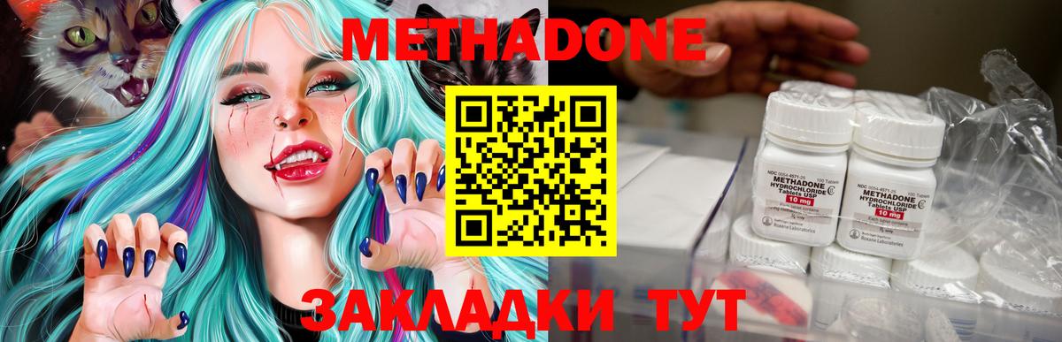 Оренбург  Метадон мёд  Вход с VPN 