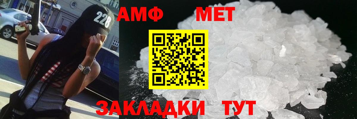 Первитин мет Оренбург