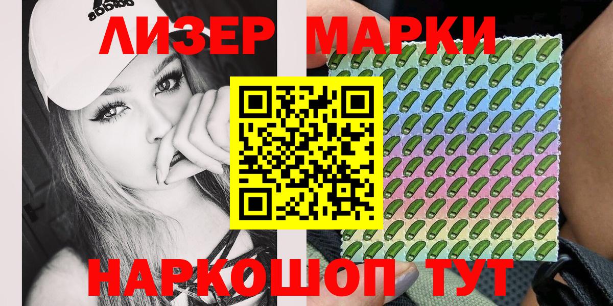 Марки NBOMe  Марки 25I-NBOMe 1500мкг  Вход с VPN  Оренбург  Марки 25I-NBOMe 1500мкг 