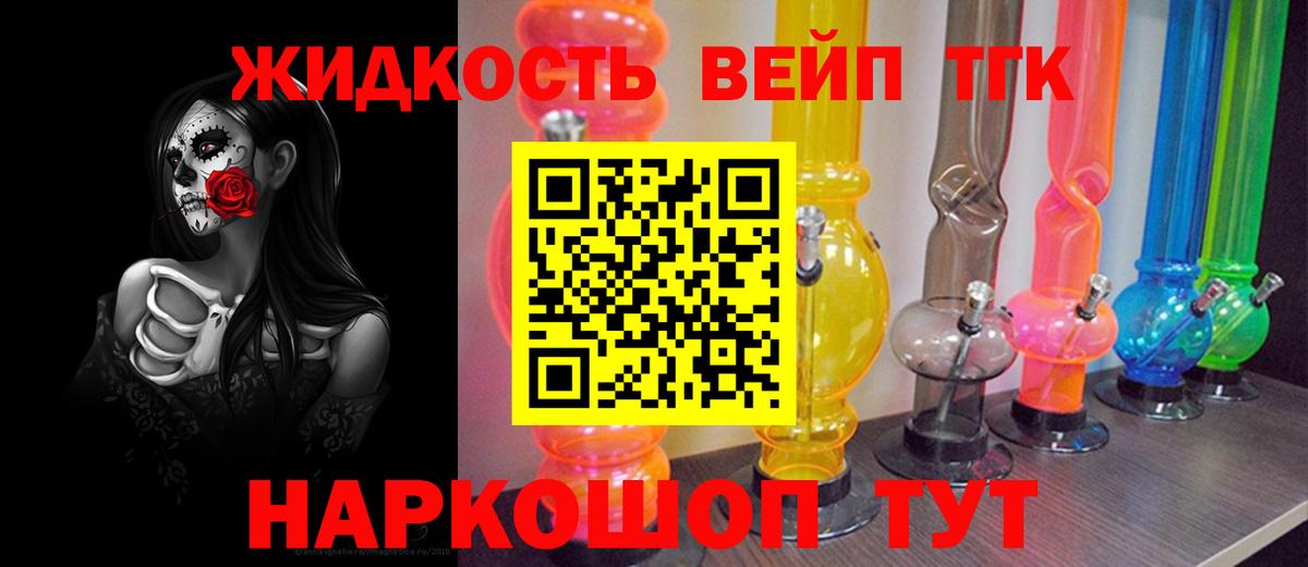 Оренбург  Дистиллят ТГК жижа  Вход с VPN 